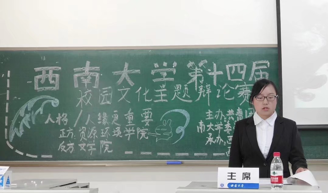 4.21校辩论赛2.jpeg