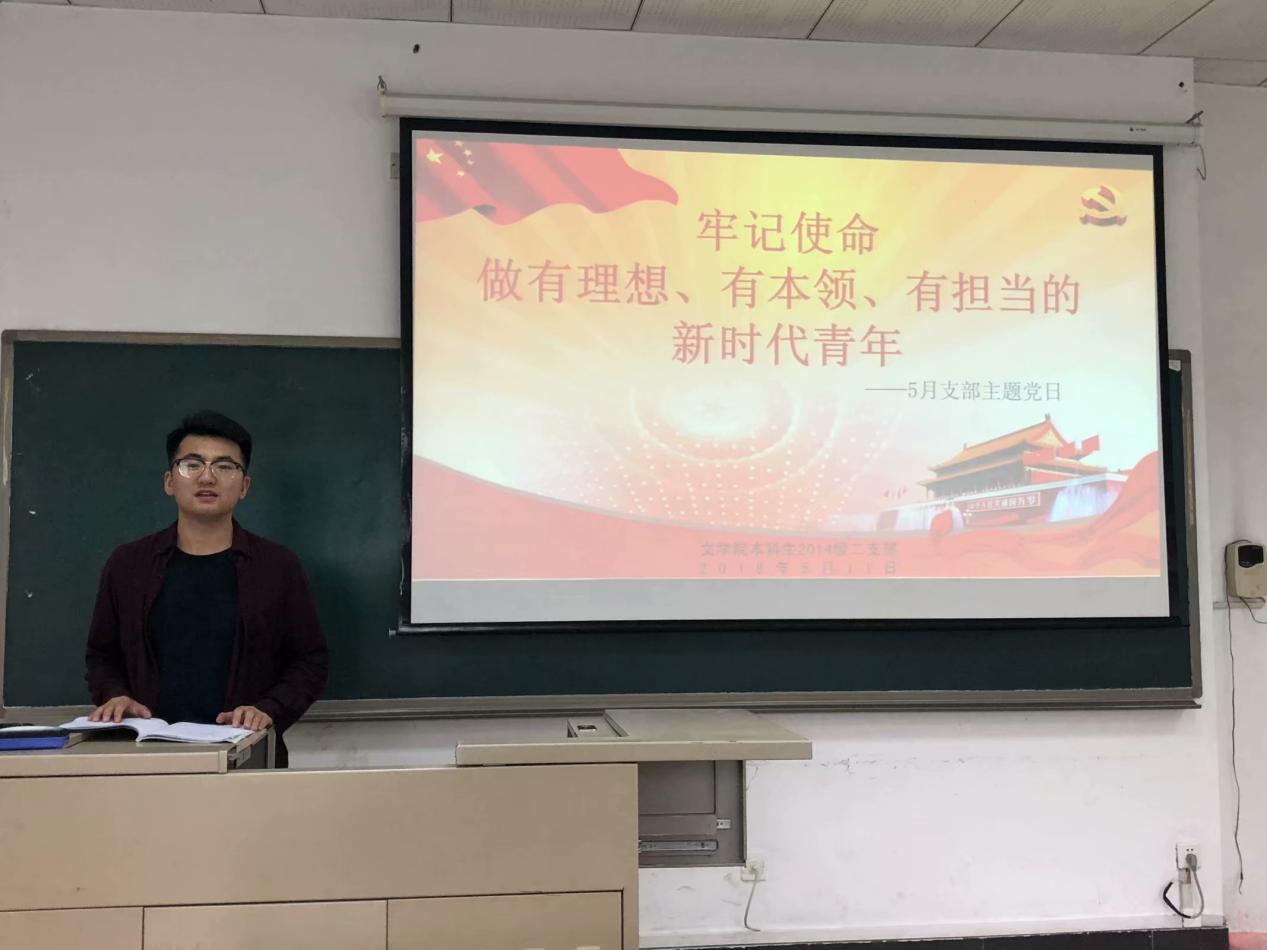 本科生2014级二支部开展支部主题党日1.jpg